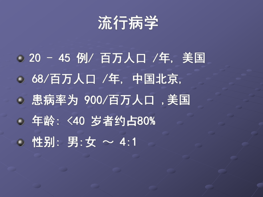 脊髓损伤康复讲义.ppt_第3页