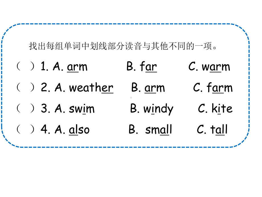 人教(PEP)四年级英语下册课件：Unit3WeatherBtalk.ppt-(课件无音视频)_第2页