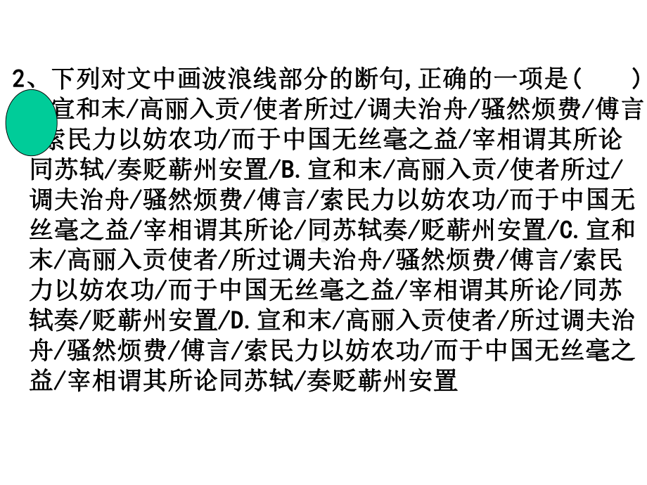 引号、省略号和破折号的作用举例-(课件27张).pptx_第2页