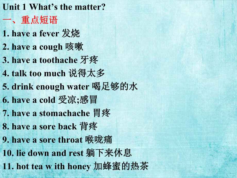 《Unit1What’sthematter？》单元课件(复习课).ppt_第2页