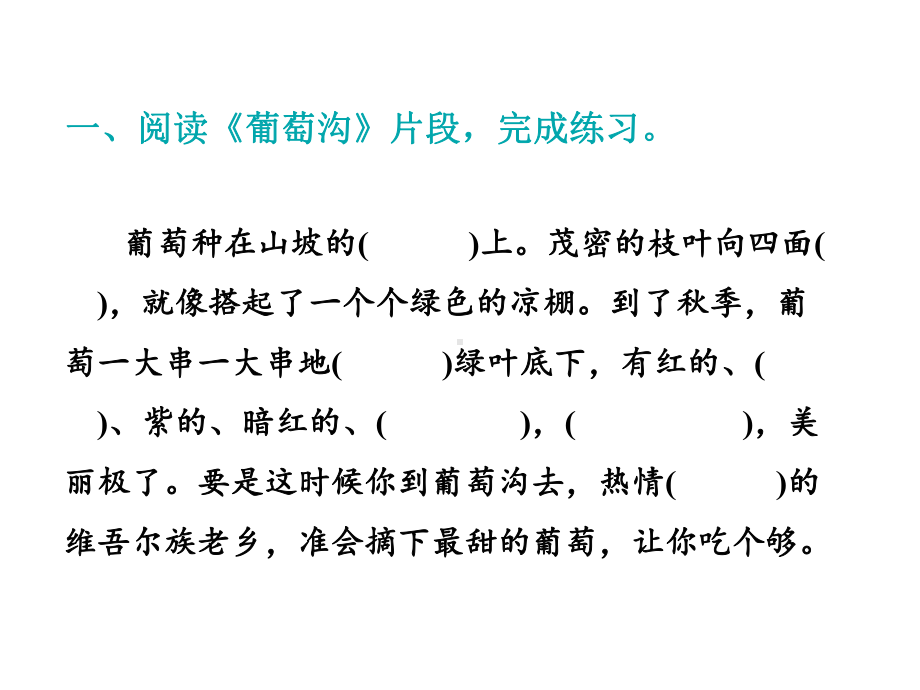 部编版二年级语文上册期末专题复习阅读提升课件.pptx_第2页