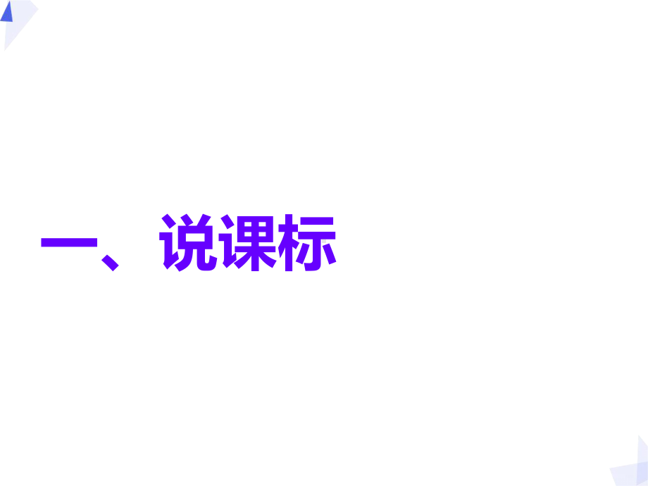 部编版语文四年级上册画知识树说教材课件.ppt_第3页