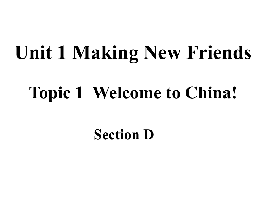 仁爱版七年级英语上册Unit1Topic1SectionD课件.ppt--（课件中不含音视频）_第1页