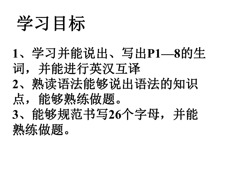 仁爱版七年级英语上册Unit1Topic1SectionD课件.ppt--（课件中不含音视频）_第2页