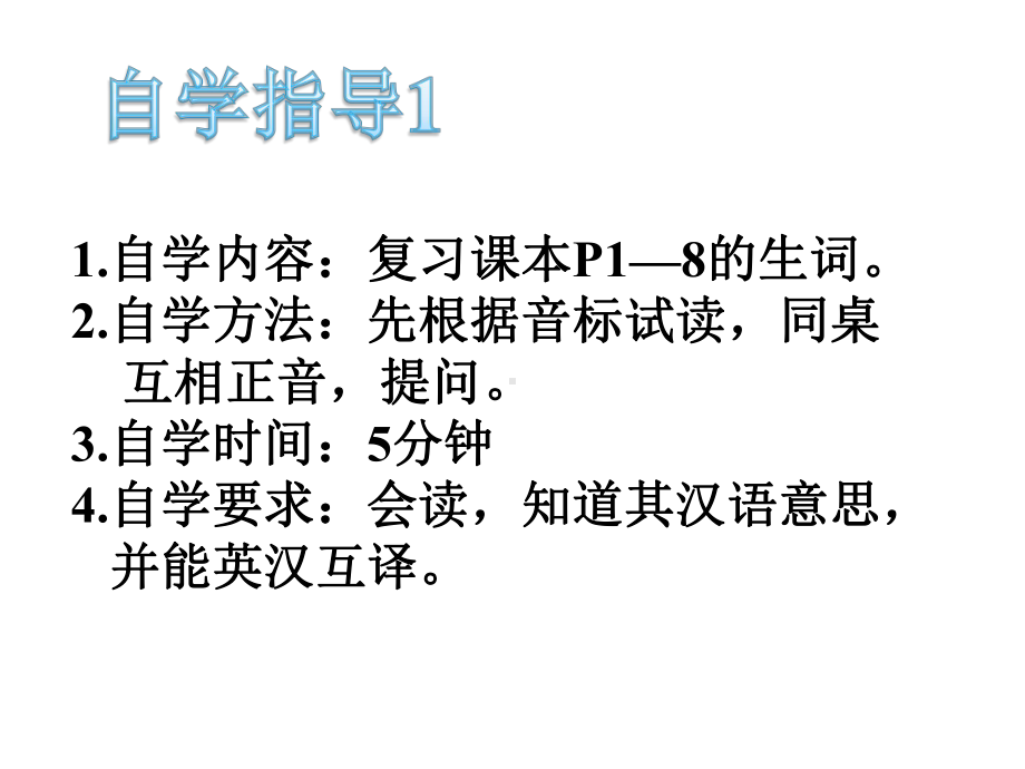 仁爱版七年级英语上册Unit1Topic1SectionD课件.ppt--（课件中不含音视频）_第3页