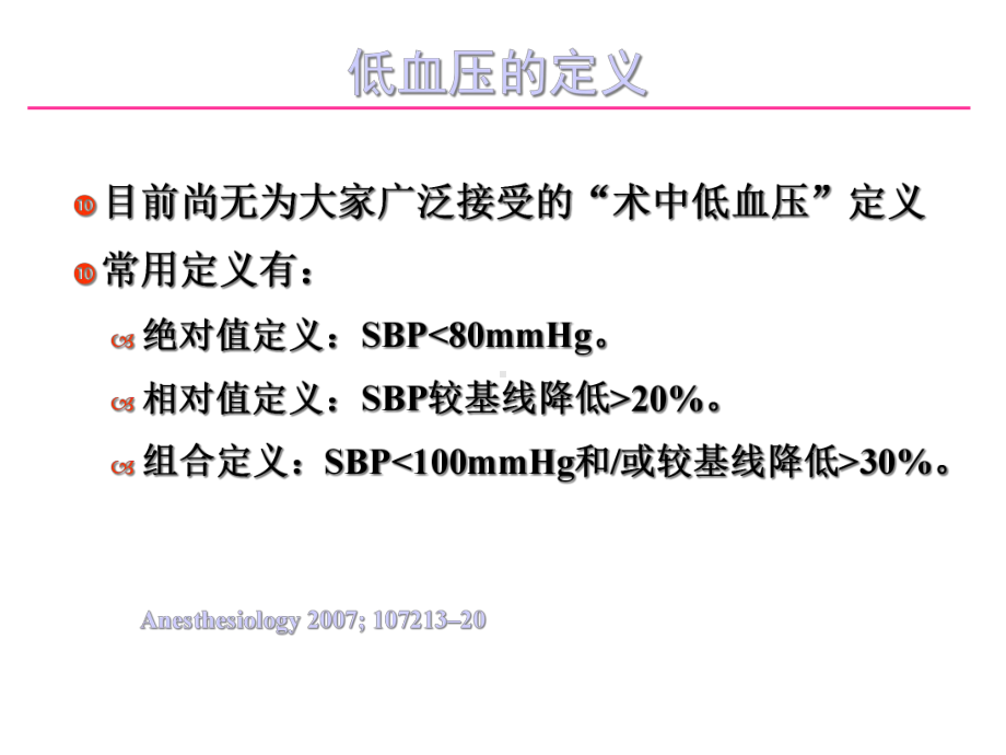 完全可以与异丙酚麻醉相媲美-研究课件.ppt_第3页