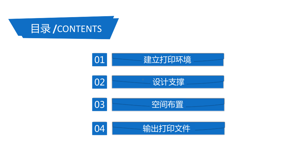 教学课件智能制造数字化增材制造第7章增材制造前处理.pptx_第2页