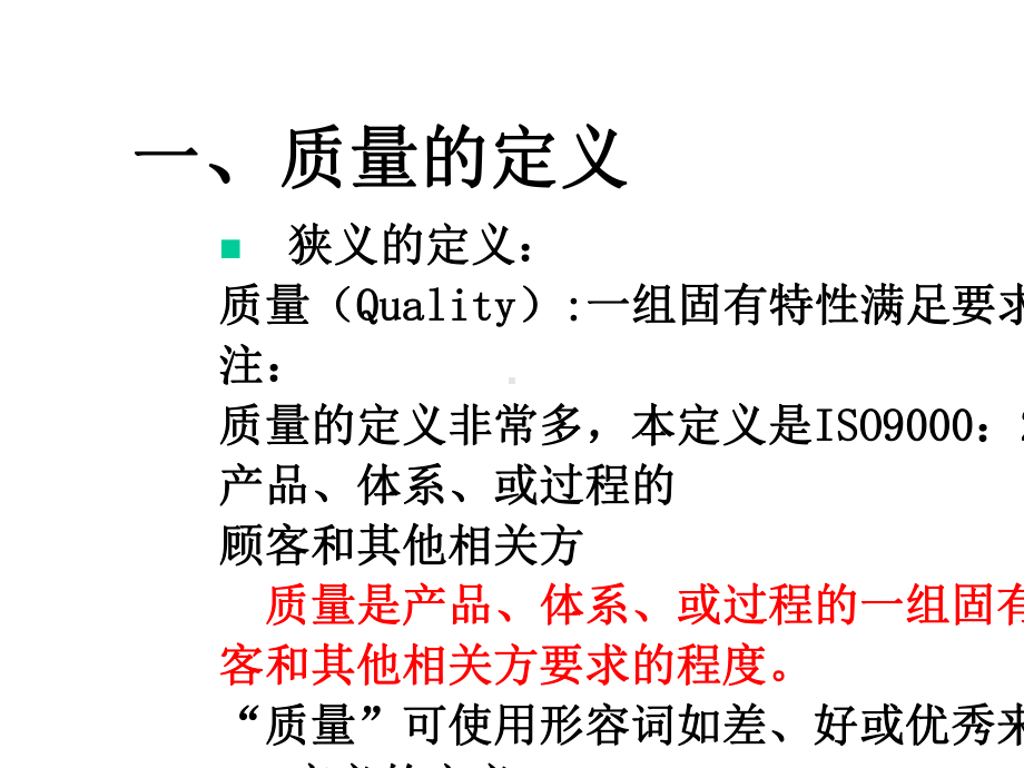 OQC成品检验培训-.ppt_第3页