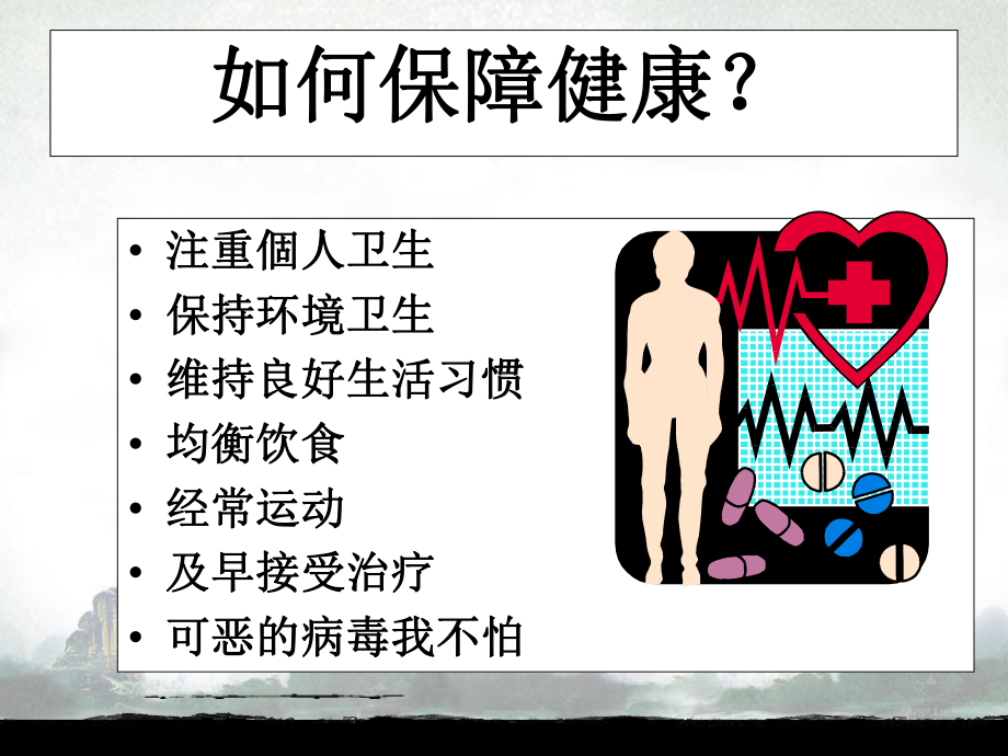 学校新冠肺炎课件.pptx_第2页