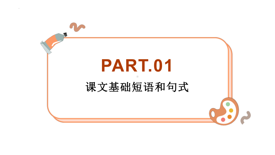 2022新人教版（2019）《高中英语》选择性必修第二册Unit 2 Bridging Culture 单元复习(ppt课件).pptx_第2页