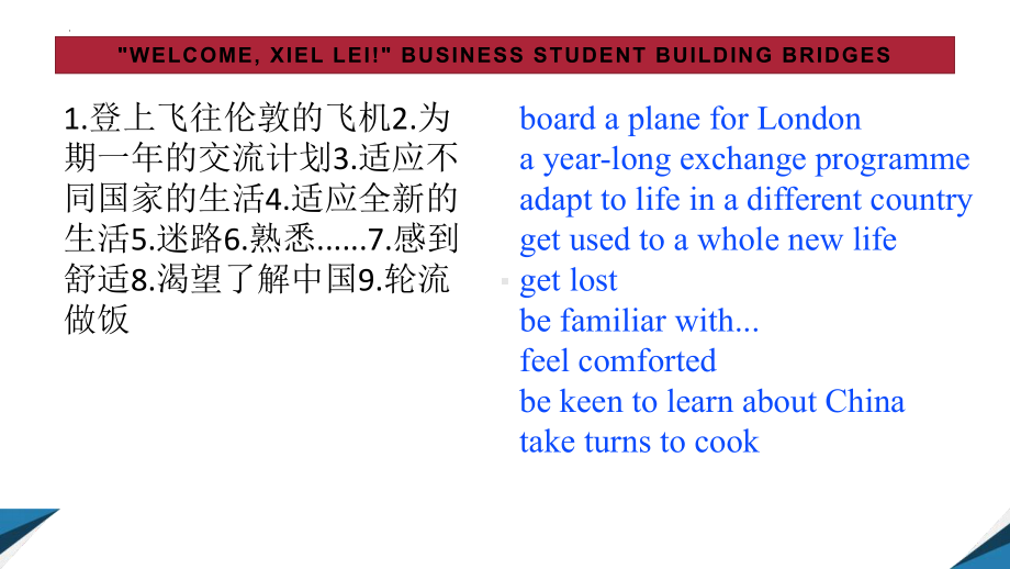 2022新人教版（2019）《高中英语》选择性必修第二册Unit 2 Bridging Culture 单元复习(ppt课件).pptx_第3页