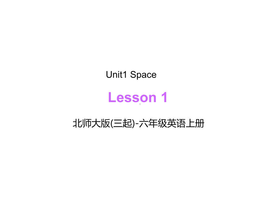 小学英语六年级上学期Unit1SpaceLesson1Enjoythestory课件.ppt--（课件中不含音视频）_第1页