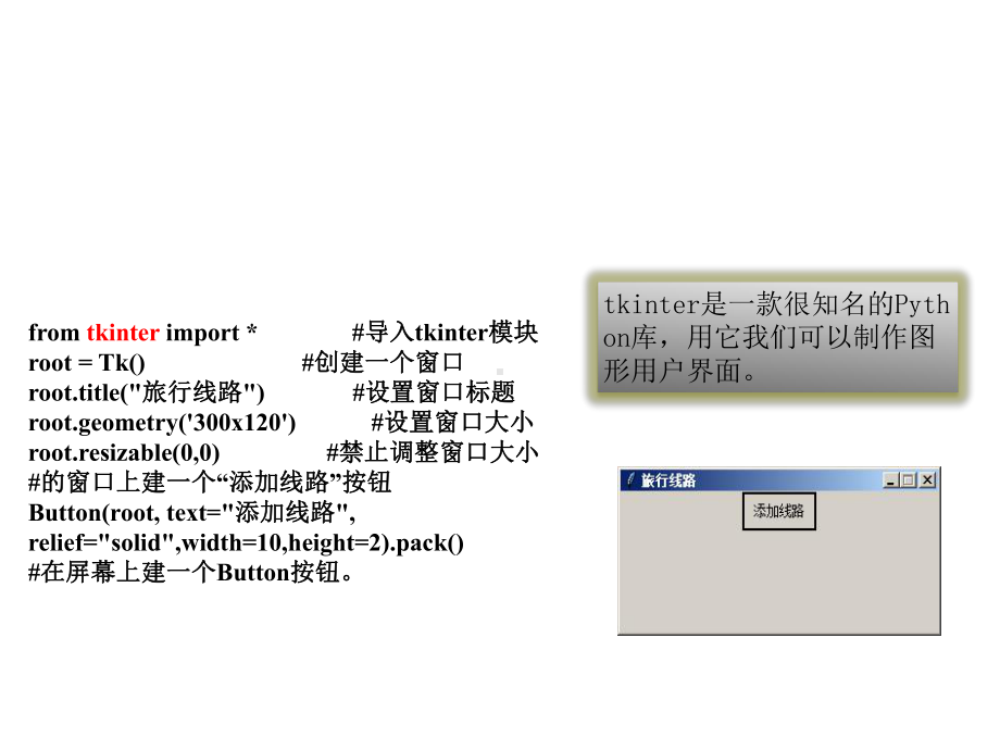 新教科版高一信息技术33数据与系统课件.pptx_第3页