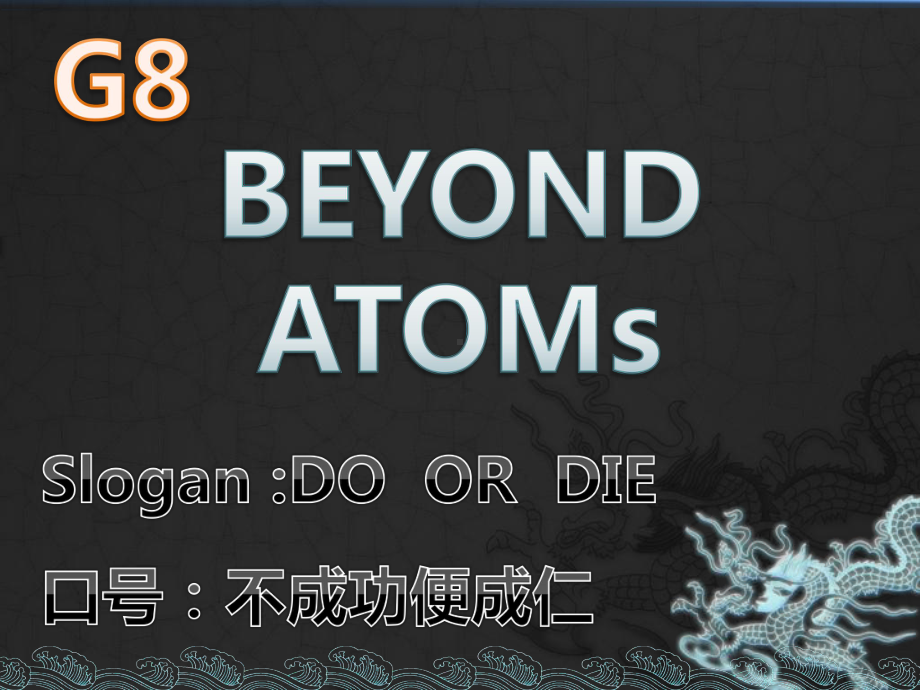 BeyondAtomsTeam团队介绍课件.pptx_第1页