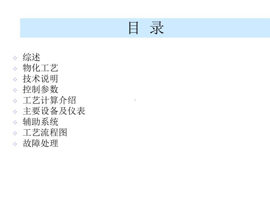 高密池培训课件.ppt_第2页