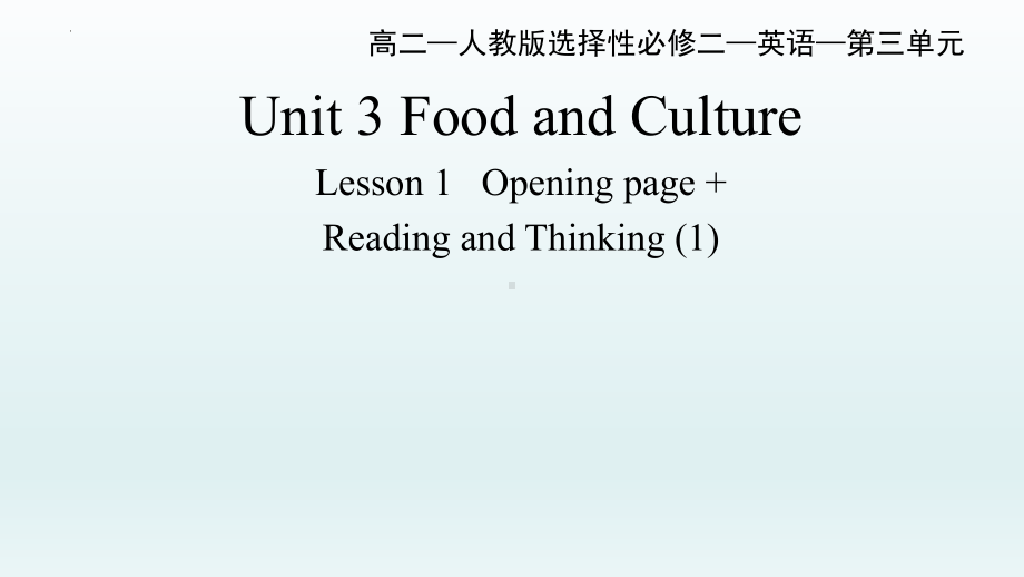 Unit 3 Reading and Thinking(ppt课件)--2022新人教版（2019）《高中英语》选择性必修第二册.pptx_第1页