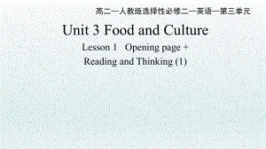 Unit 3 Reading and Thinking(ppt课件)--2022新人教版（2019）《高中英语》选择性必修第二册.pptx