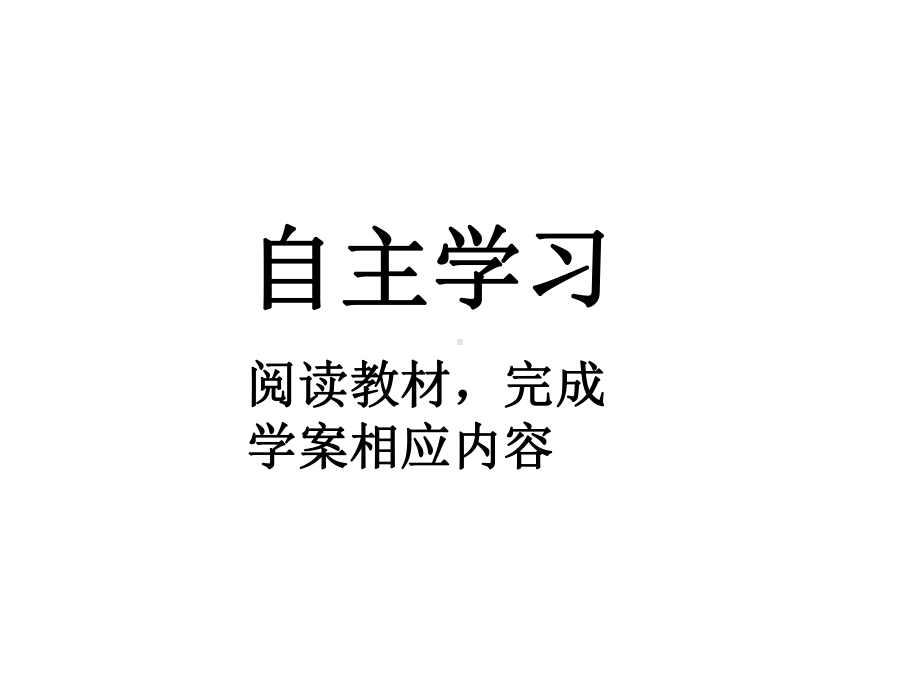 高中地理《常见的天气系统》课件.ppt_第2页