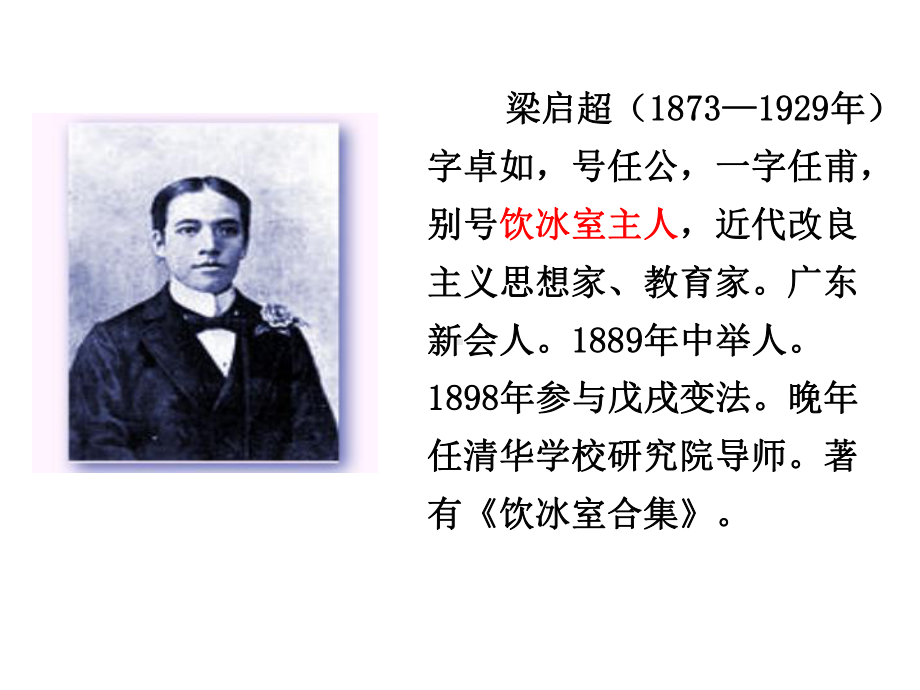 《最苦和最乐》课件.ppt_第3页