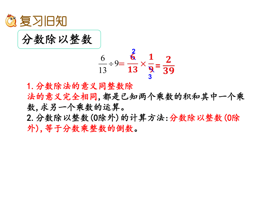 北师大版五年级数学下册第五单元《5.6-练习五》优秀课件.pptx_第2页