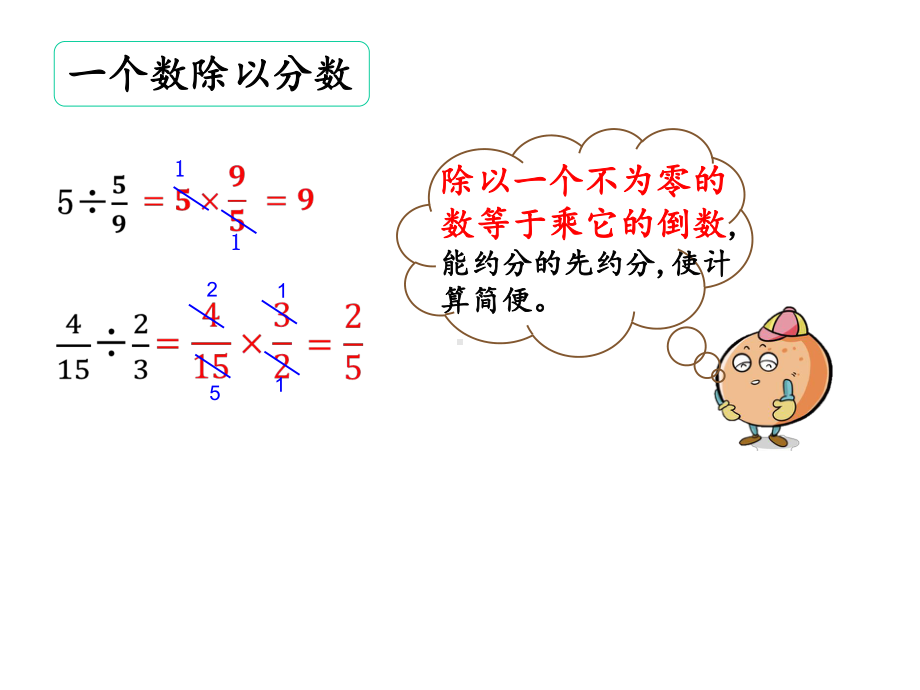 北师大版五年级数学下册第五单元《5.6-练习五》优秀课件.pptx_第3页