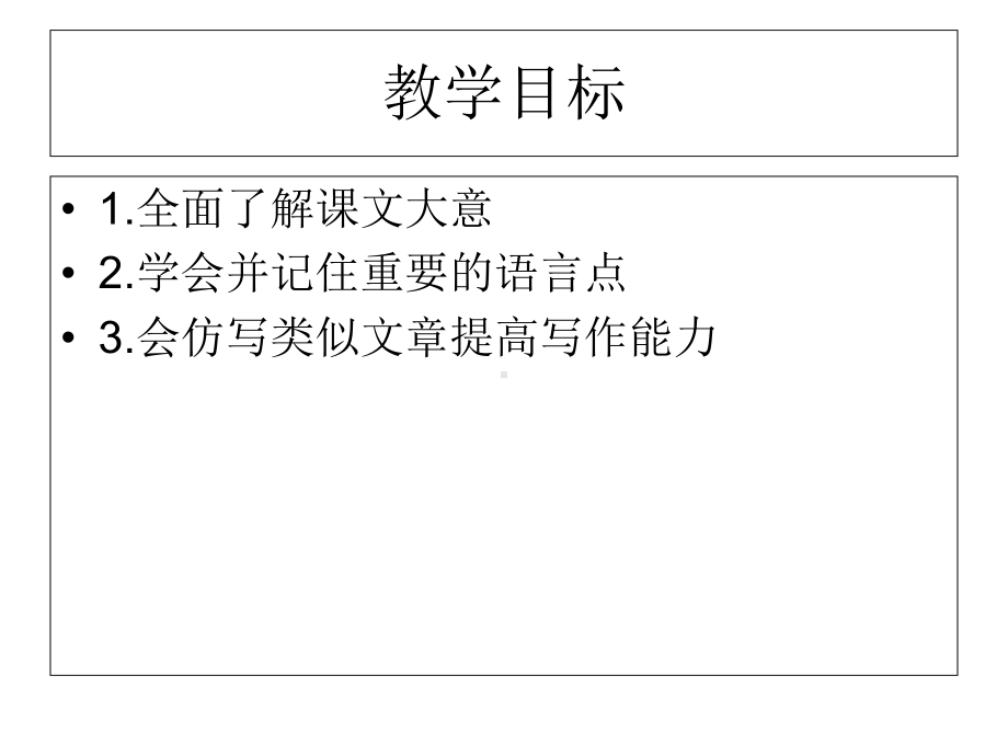 牛津译林版七年级英语上册课件：Unit3reading2.pptx--（课件中不含音视频）_第2页