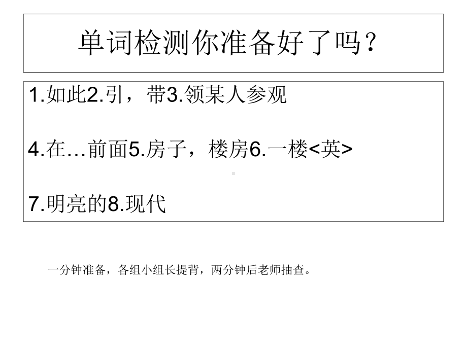 牛津译林版七年级英语上册课件：Unit3reading2.pptx--（课件中不含音视频）_第3页