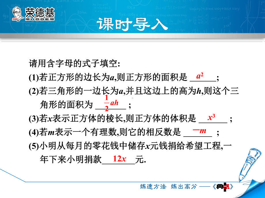 单项式—公开课一等奖课件.ppt_第3页