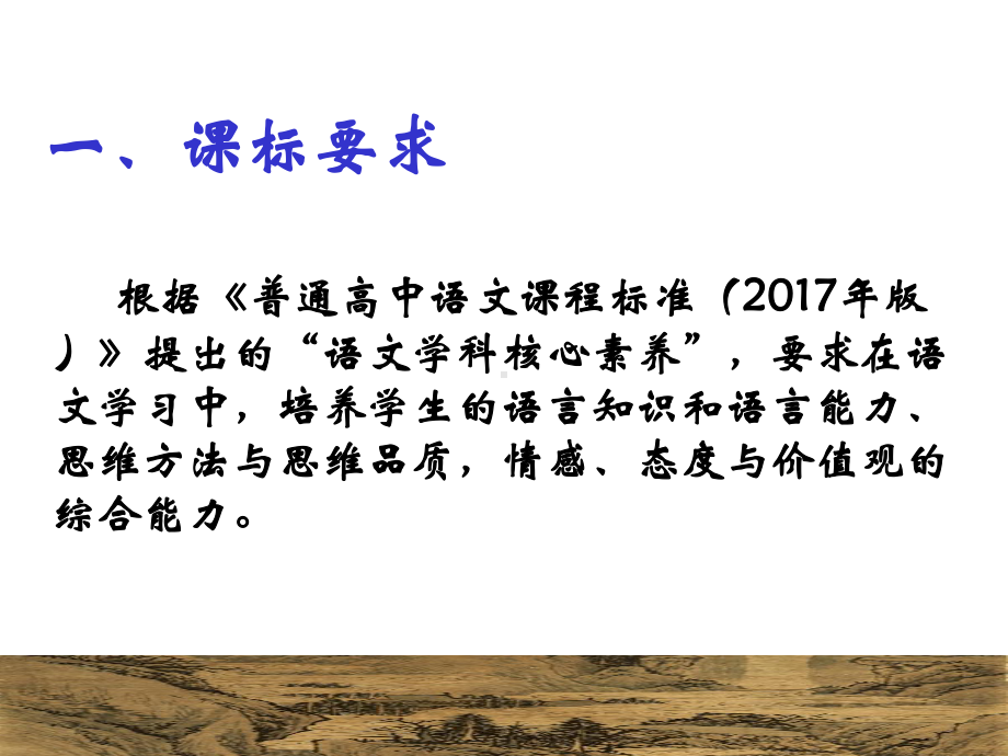 《游褒禅山记》说课课件.ppt_第3页