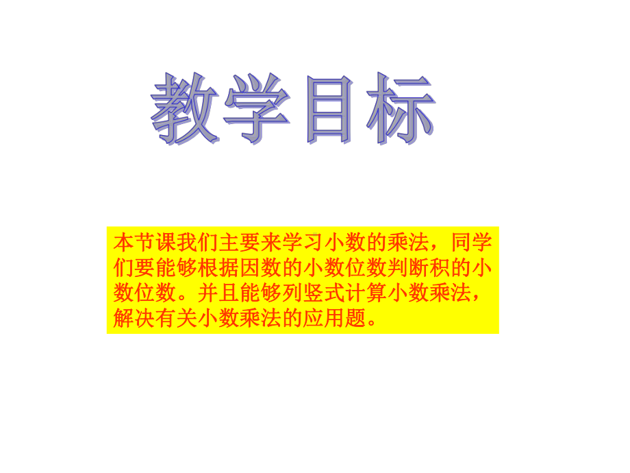 北师大版小学数学四年级下册《蚕丝》ppt课件1.ppt_第2页