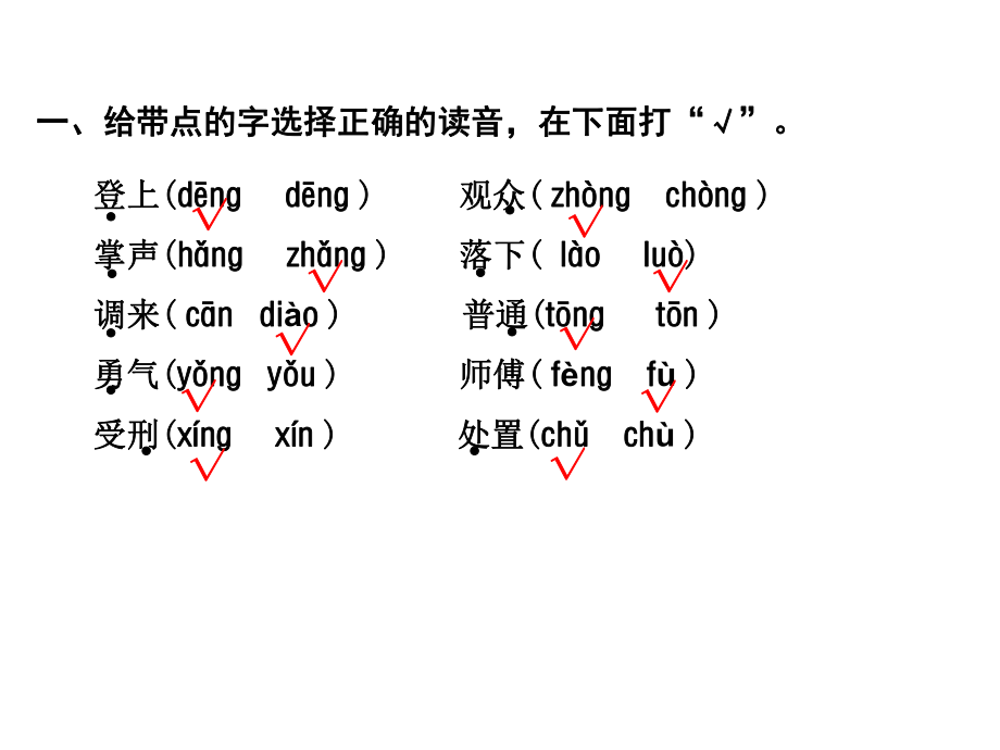 ppt课件-人教部编版三年级语文上册课件：第8单元复习.ppt_第2页