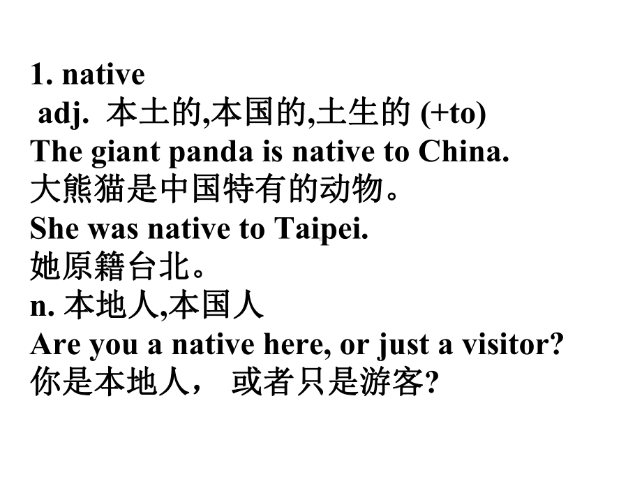 人教版高中英语必修一高一Unit2EnglishAroundtheWorld词汇讲解练习课件.pptx--（课件中不含音视频）_第3页