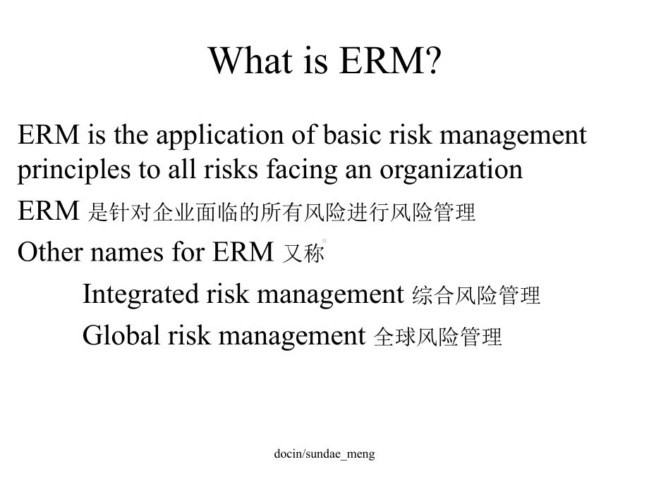 Enterprise-Risk-Management企业风险管理.ppt_第2页