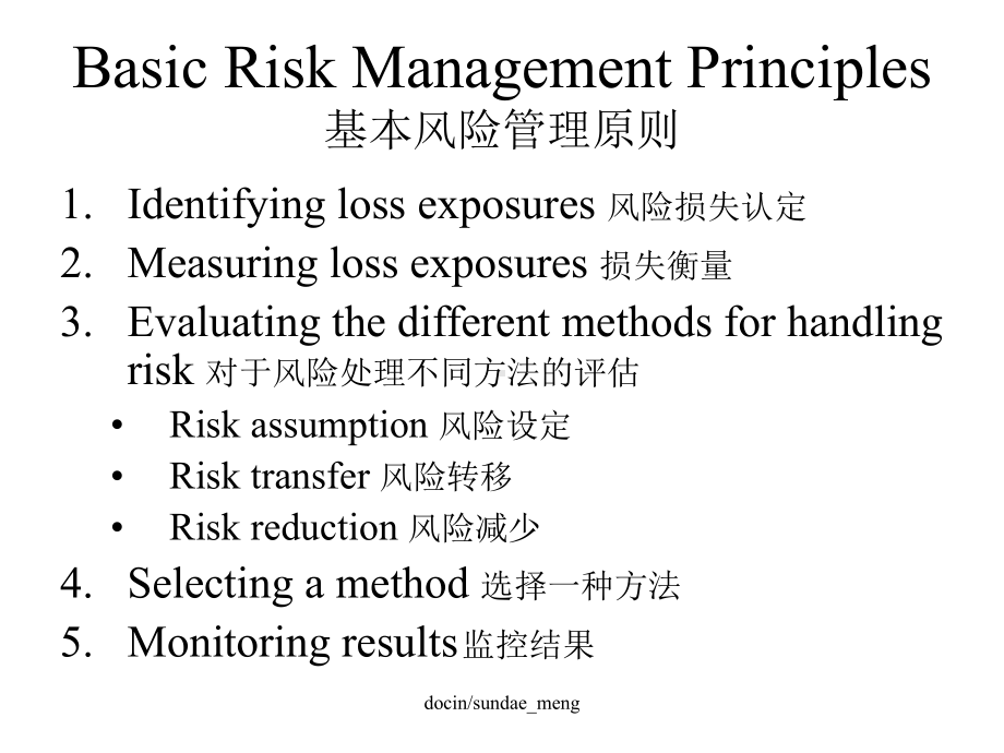 Enterprise-Risk-Management企业风险管理.ppt_第3页