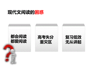 高考小说阅读：提纲与细节课件.ppt