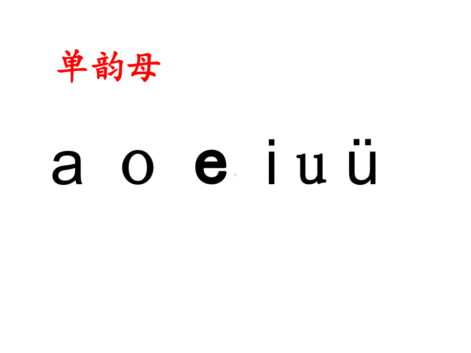 《ao-ou-iu》精品课件[精选文档].ppt_第2页