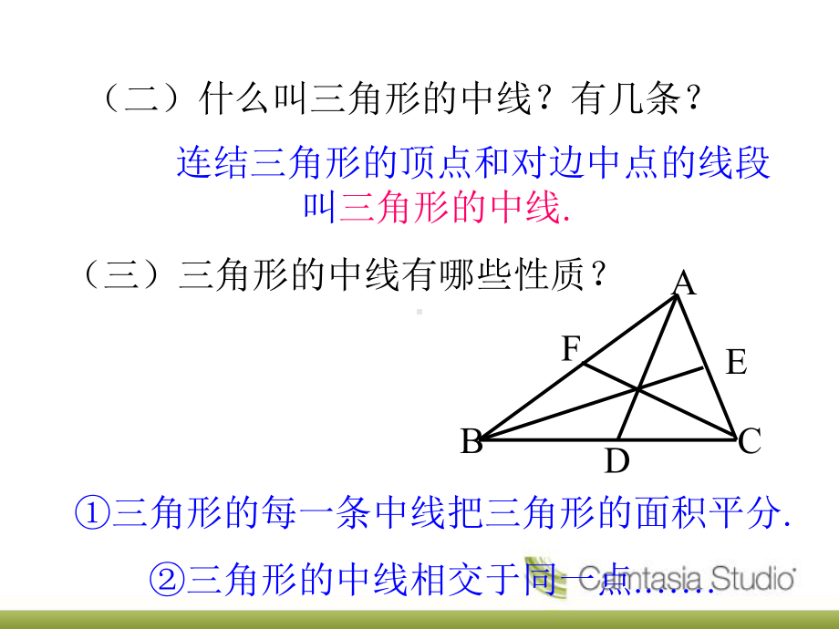 八年级数学下册课件1812平行四边形的判定2人教版.pptx_第3页