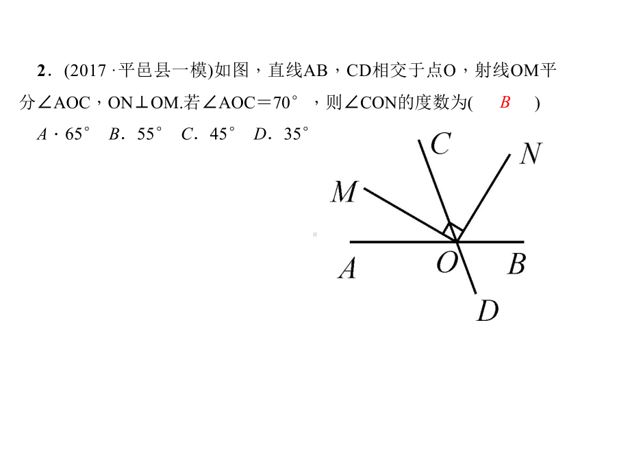 《垂线》练习题课件.ppt_第3页