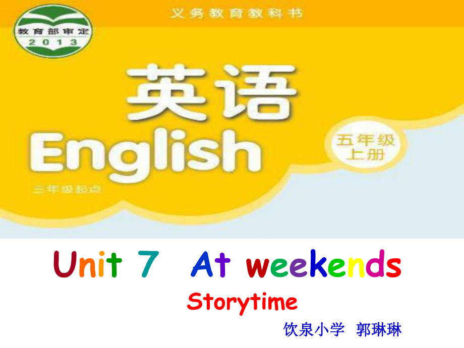 译林版三年级起点五年级上册英语《Unit7AtweekendsStorytime》(一等奖课件).ppt--（课件中不含音视频）_第2页