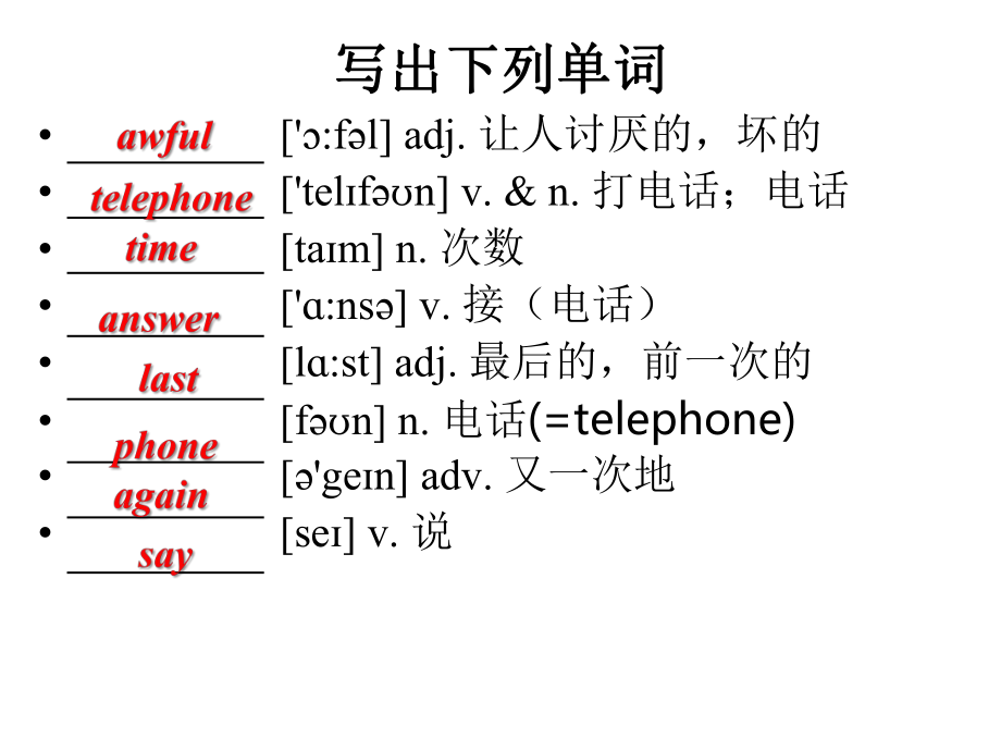 新概念英语第一册Lesson71He‘sawful!课件.pptx--（课件中不含音视频）_第2页