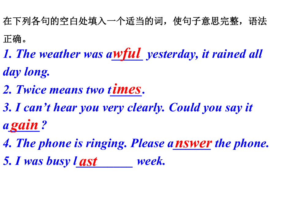 新概念英语第一册Lesson71He‘sawful!课件.pptx--（课件中不含音视频）_第3页