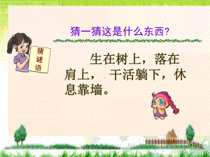 《朱德的扁担》课件(部编版).ppt