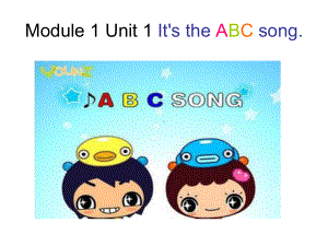 英语外研版小学三年级下册Module1Unit1ItstheABCsong优质课课件.ppt--（课件中不含音视频）--（课件中不含音视频）