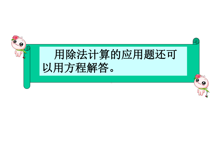 《分数的混合运算》ppt课件2.ppt_第3页