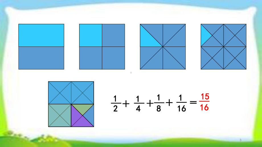 人教版六年级数学上册《数与形》第二课时(例2)课件(同名2324).pptx_第3页