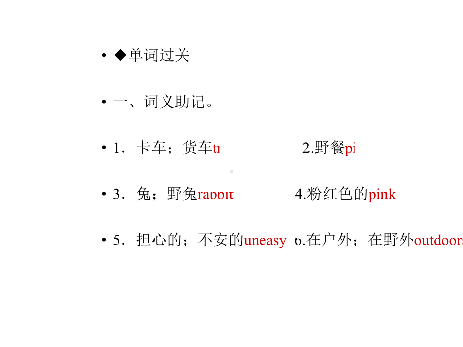 九年级英语全册期末单元复习Unit8ItmustbelongtoCarla课件人教新目标版.ppt_第2页