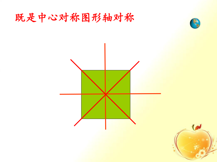 新人教部编版八年级数学正方形练习教学课件.ppt_第3页