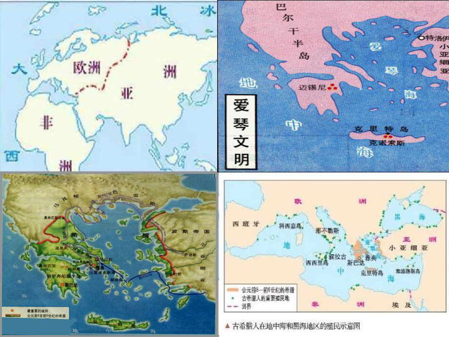 第2课西方国家古代和近代政治制度的演变(55张)（课件35）.ppt_第2页