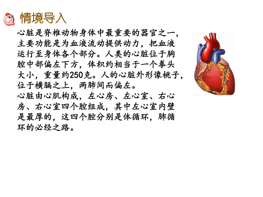 （人教版）小学六年级数学上册《1.10-求比一个数多(或少)几分之几的数是多少的问题》课件.pptx_第2页