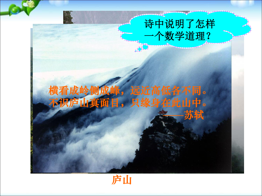 新人教版九年级初三数学下册29课件2-三视图.ppt_第2页